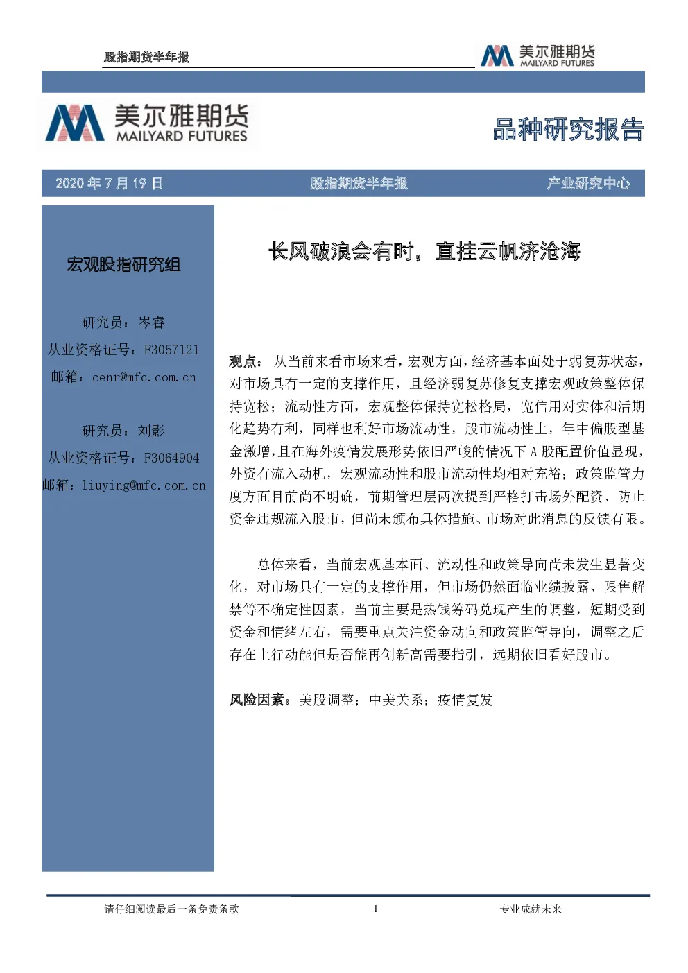 报告封面
