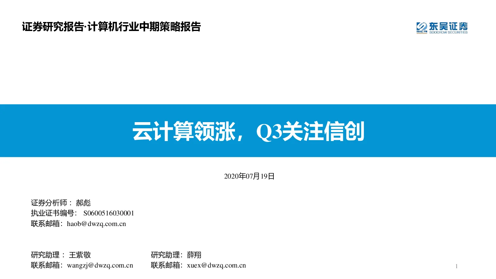 报告封面