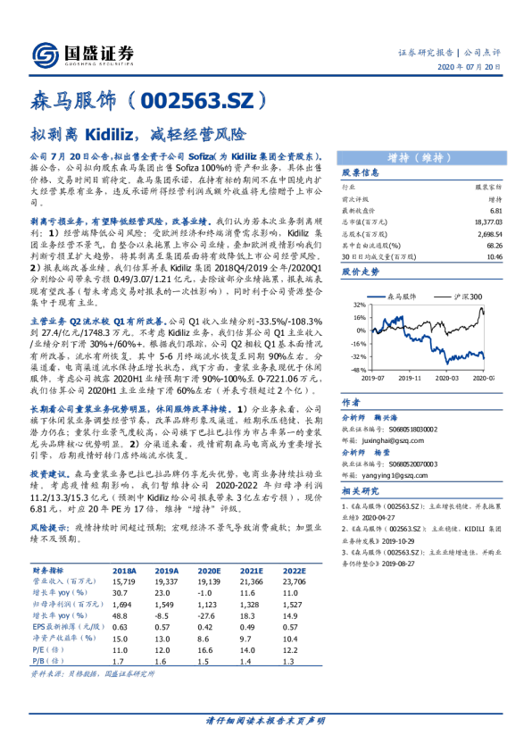 拟剥离Kidiliz，减轻经营风险