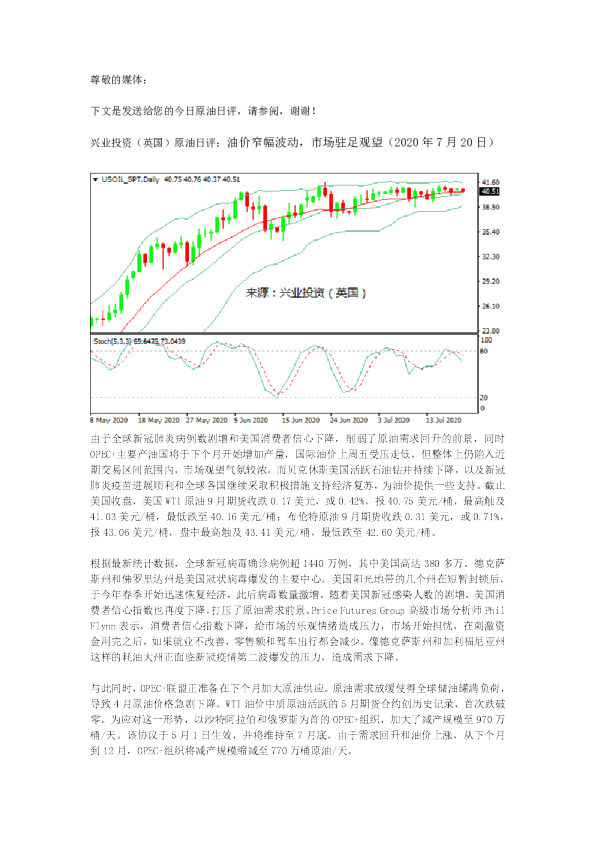 原油日评：油价窄幅波动，市场驻足观望