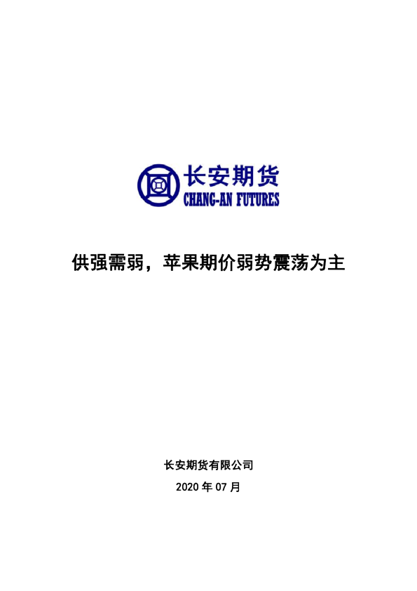 供强需弱，苹果期价弱势震荡为主