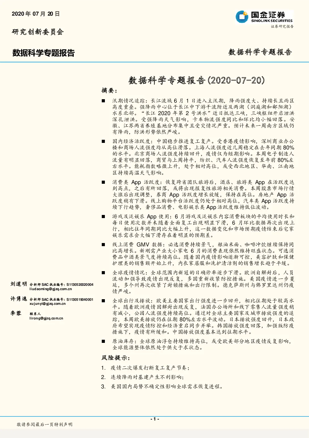 报告封面