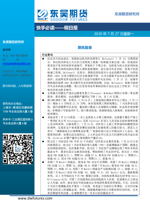 快手必读：铜日报