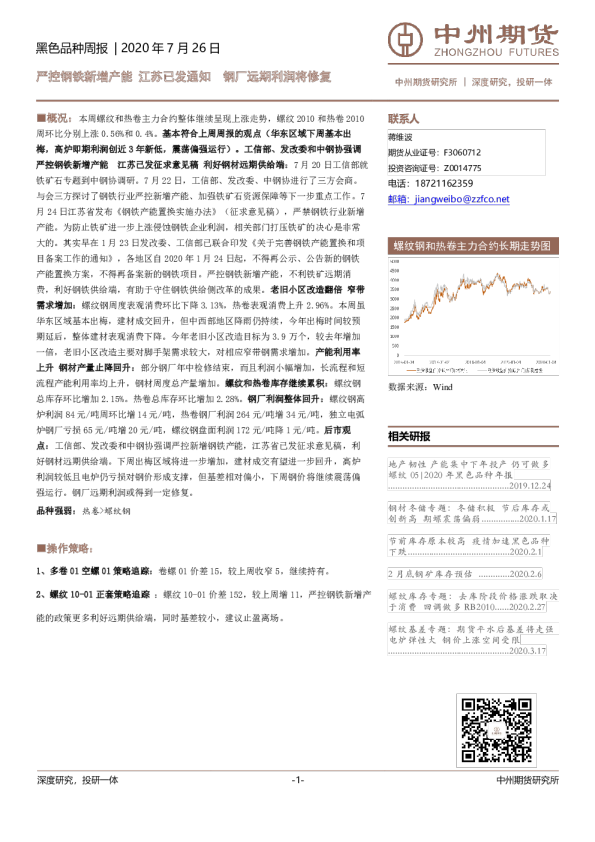 严控钢铁新增产能，江苏已发通知，钢厂远期利润将修复