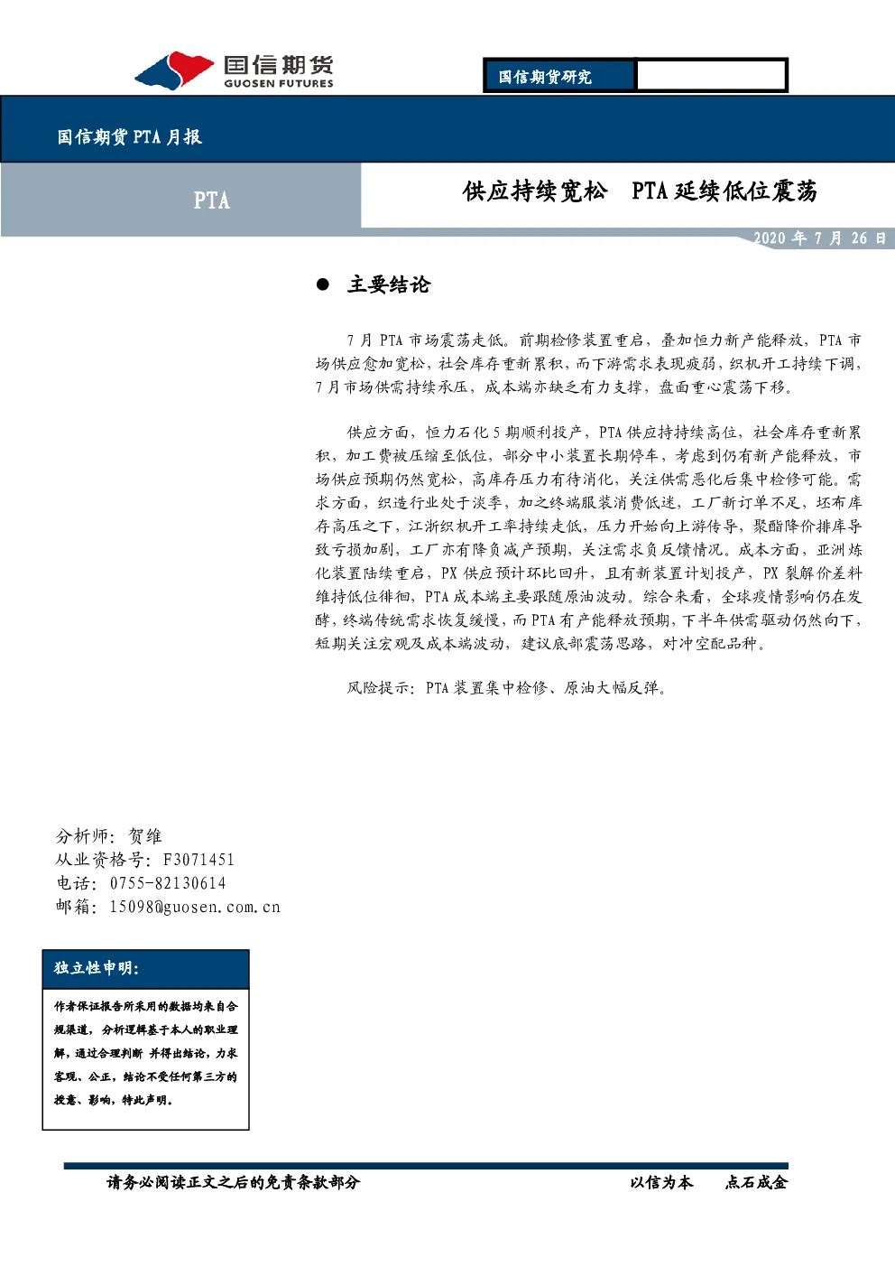 报告封面