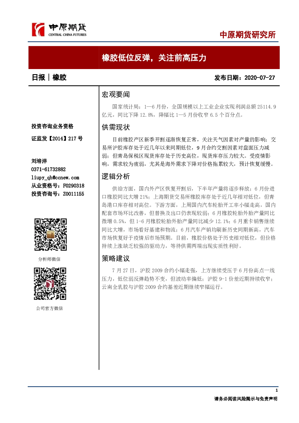报告封面