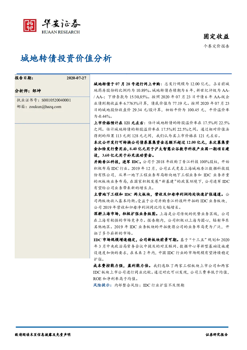 报告封面