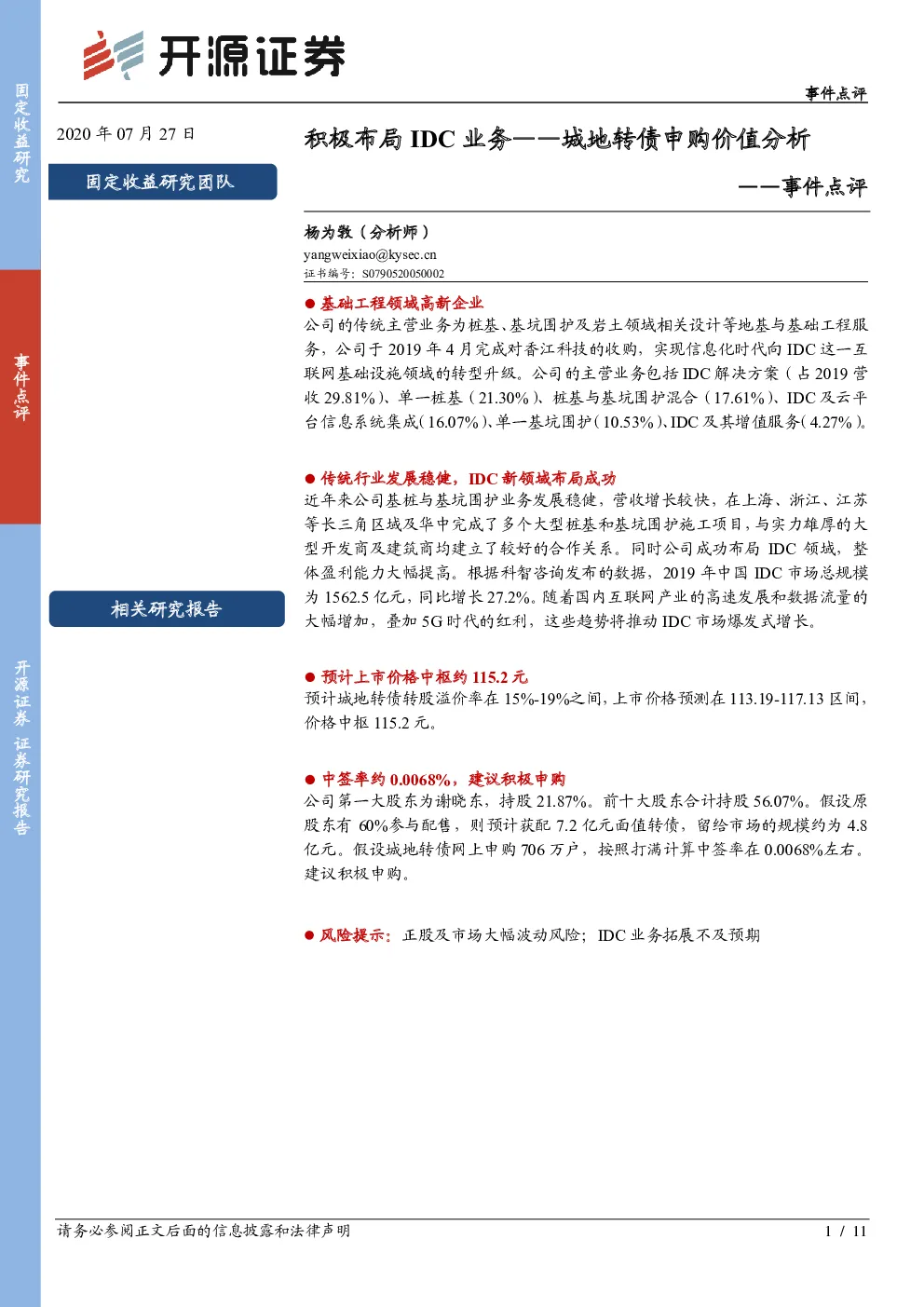 报告封面