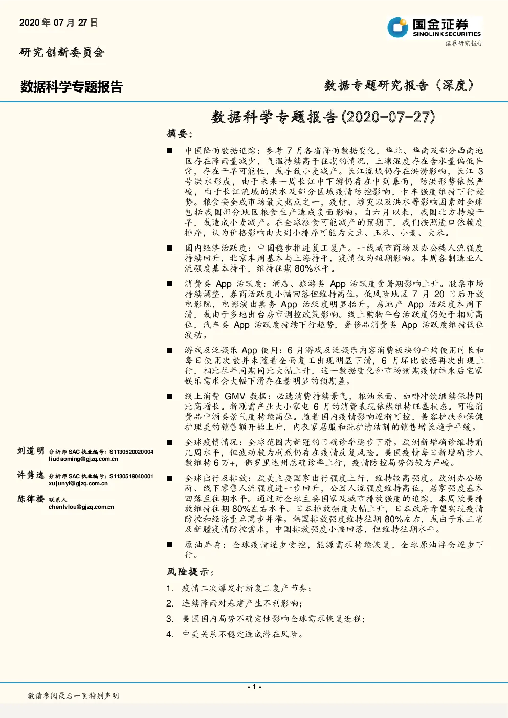 报告封面