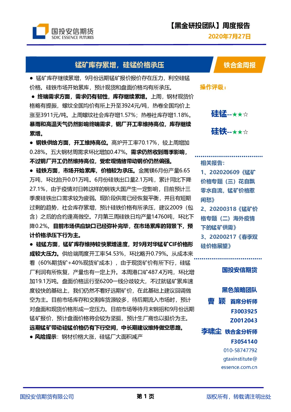 报告封面