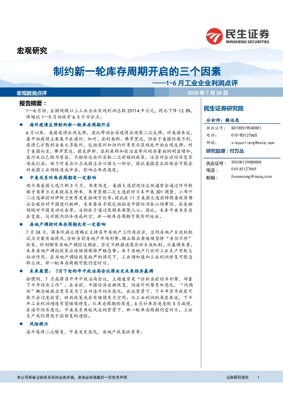 报告封面