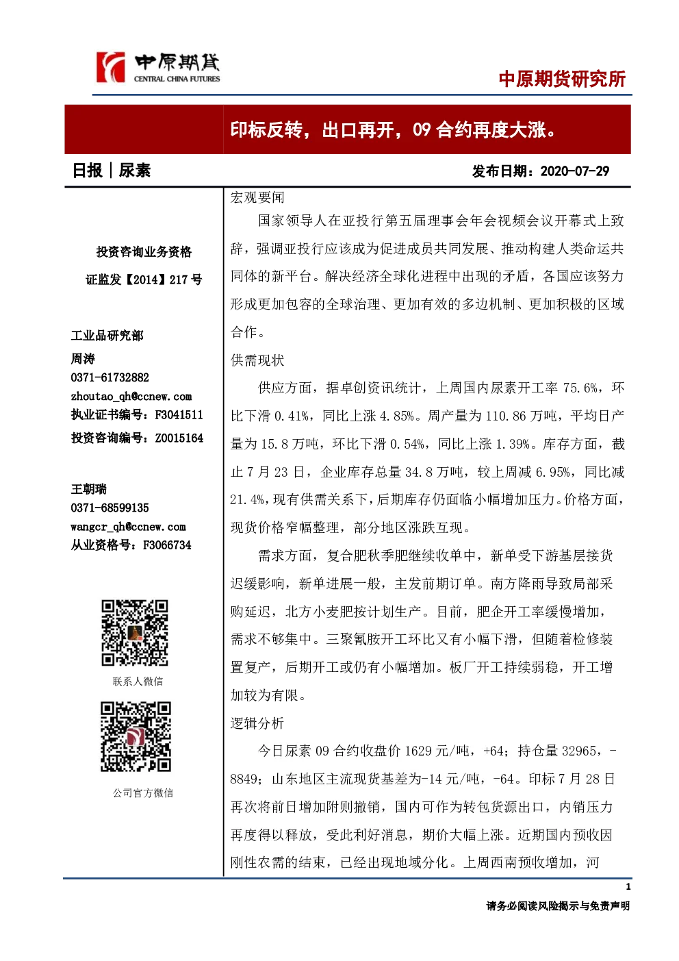 报告封面