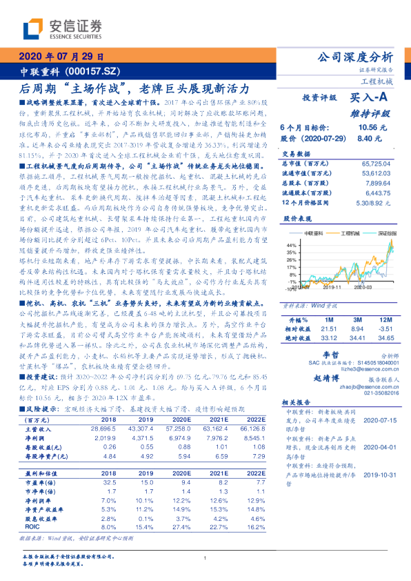 后周期“主场作战”，老牌巨头展现新活力