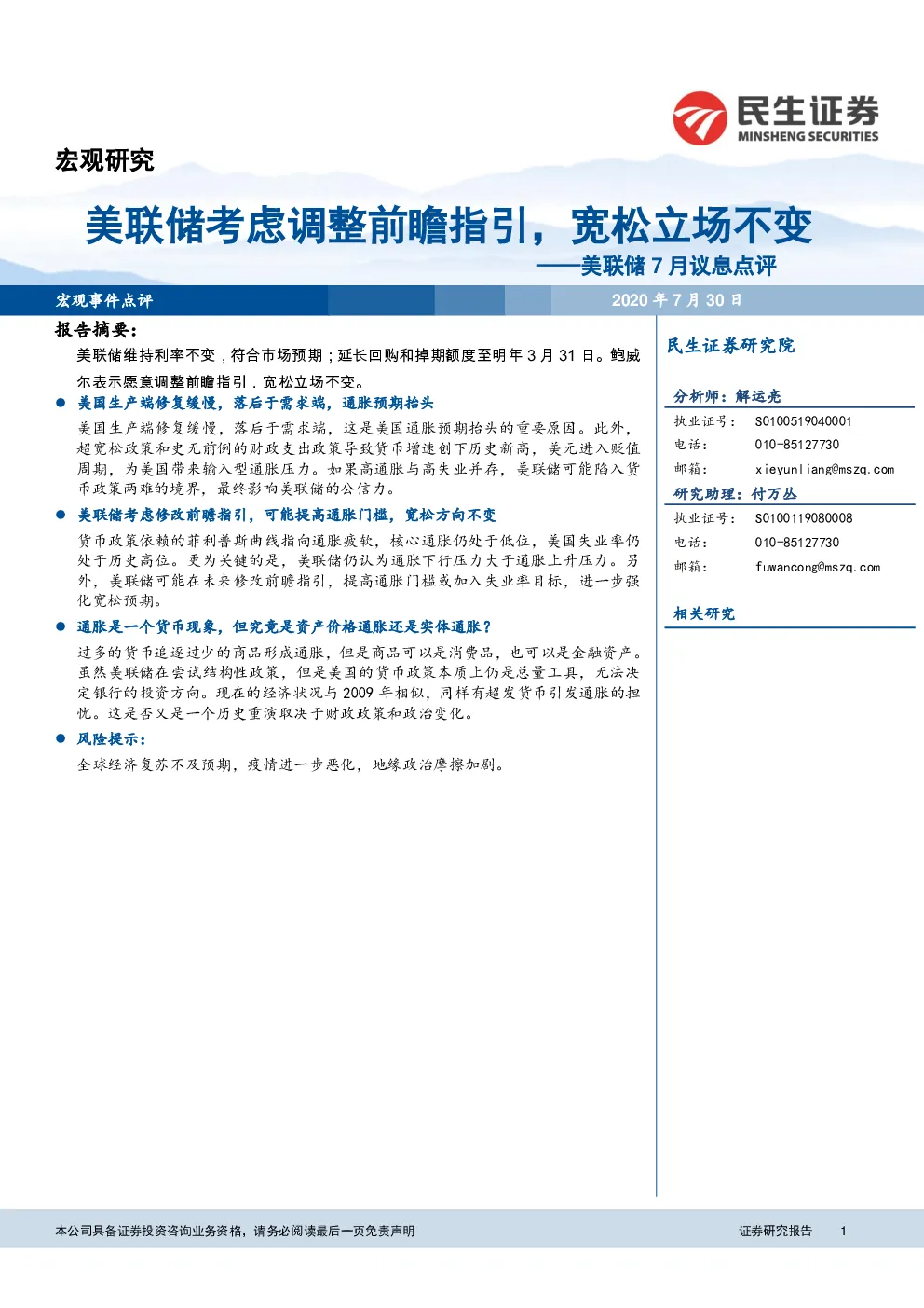 报告封面