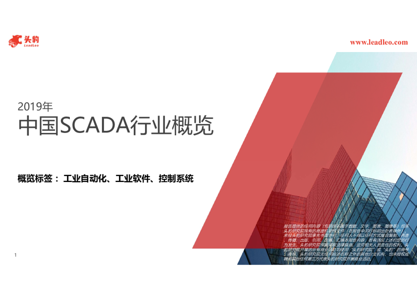 2019年中国SCADA行业概览