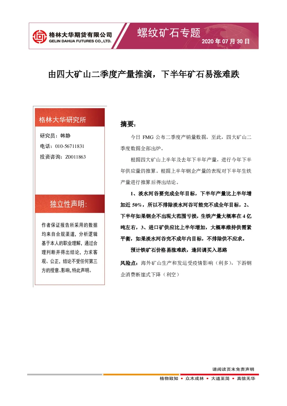 报告封面