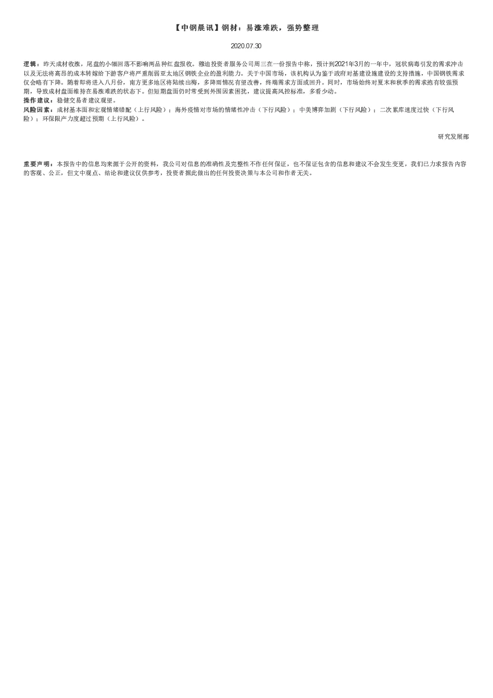 报告封面