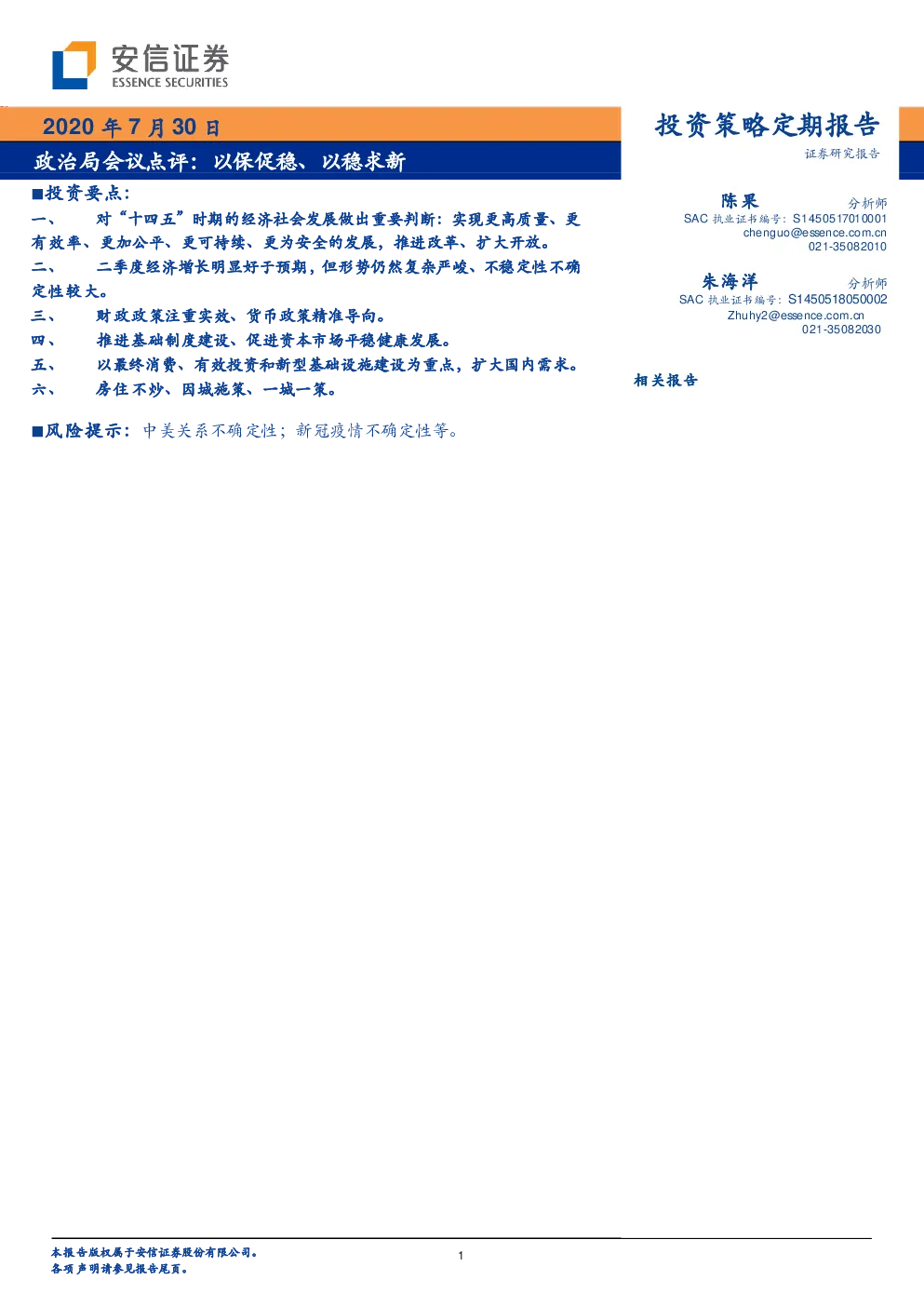 报告封面