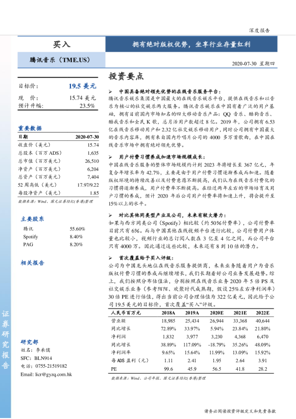 拥有绝对版权优势，坐享行业存量红利