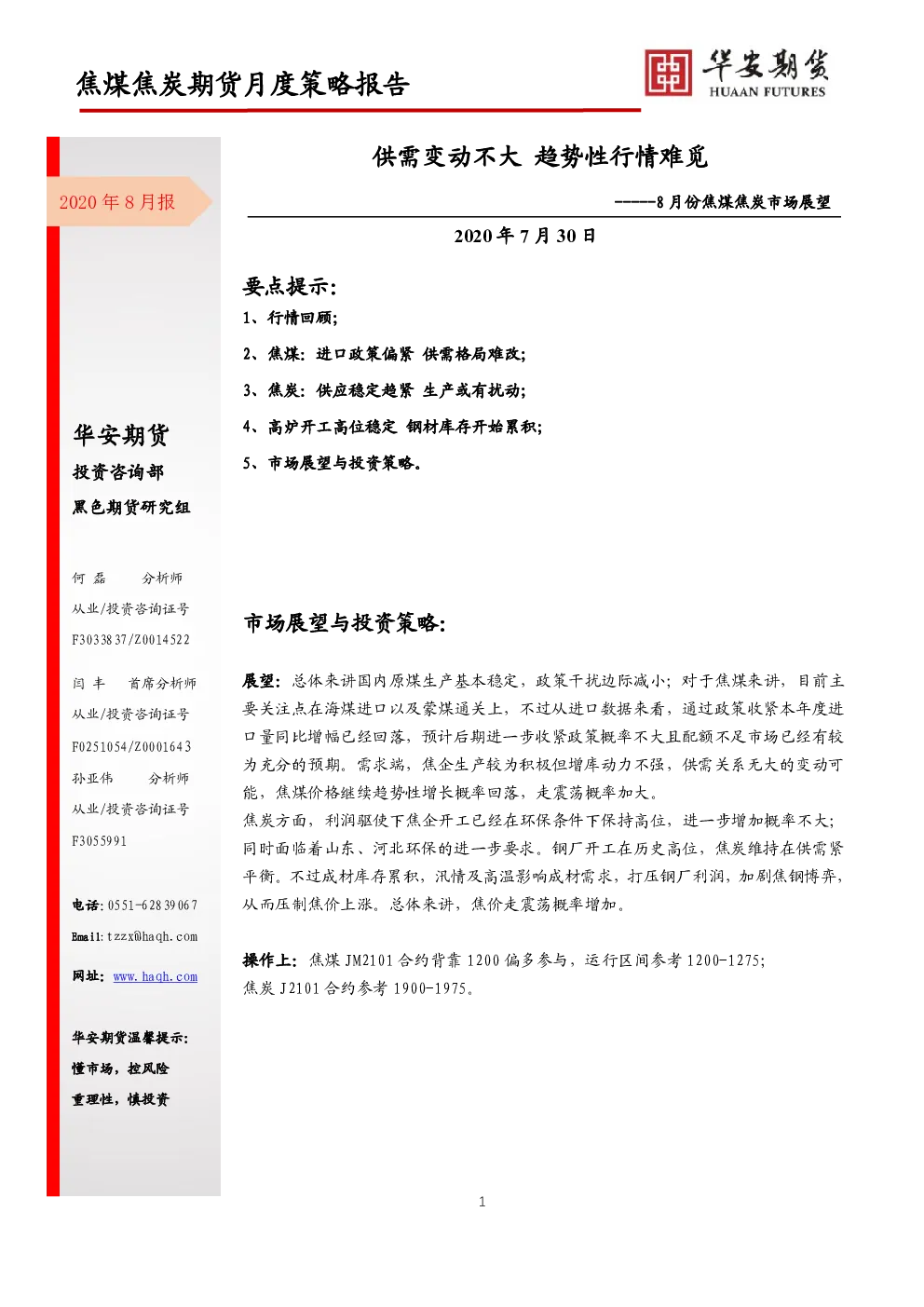 报告封面