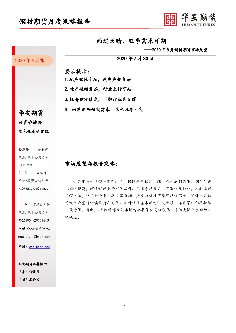 报告封面