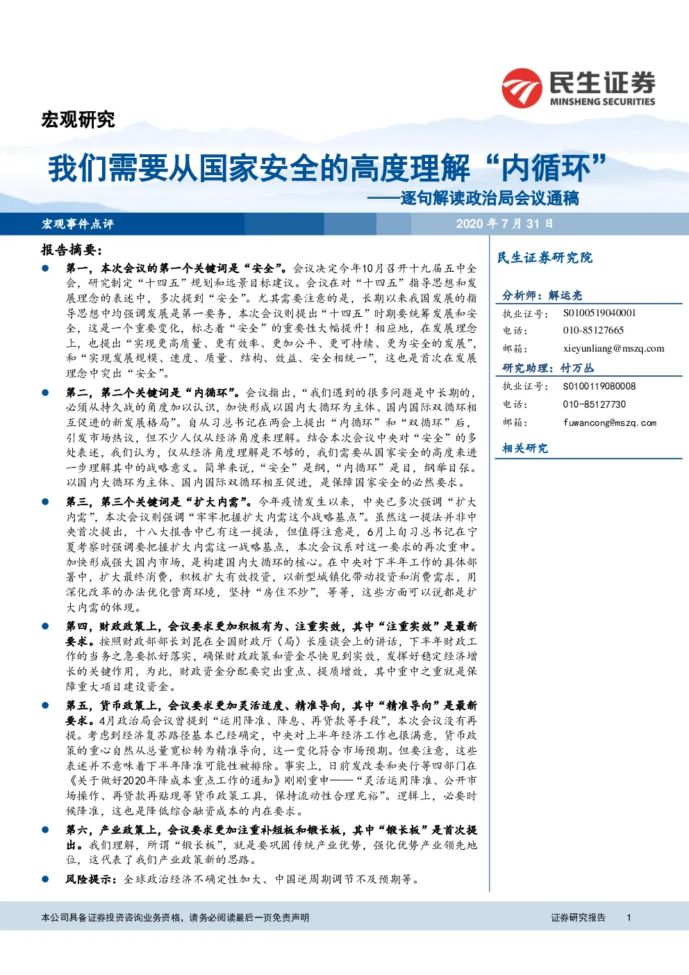 报告封面