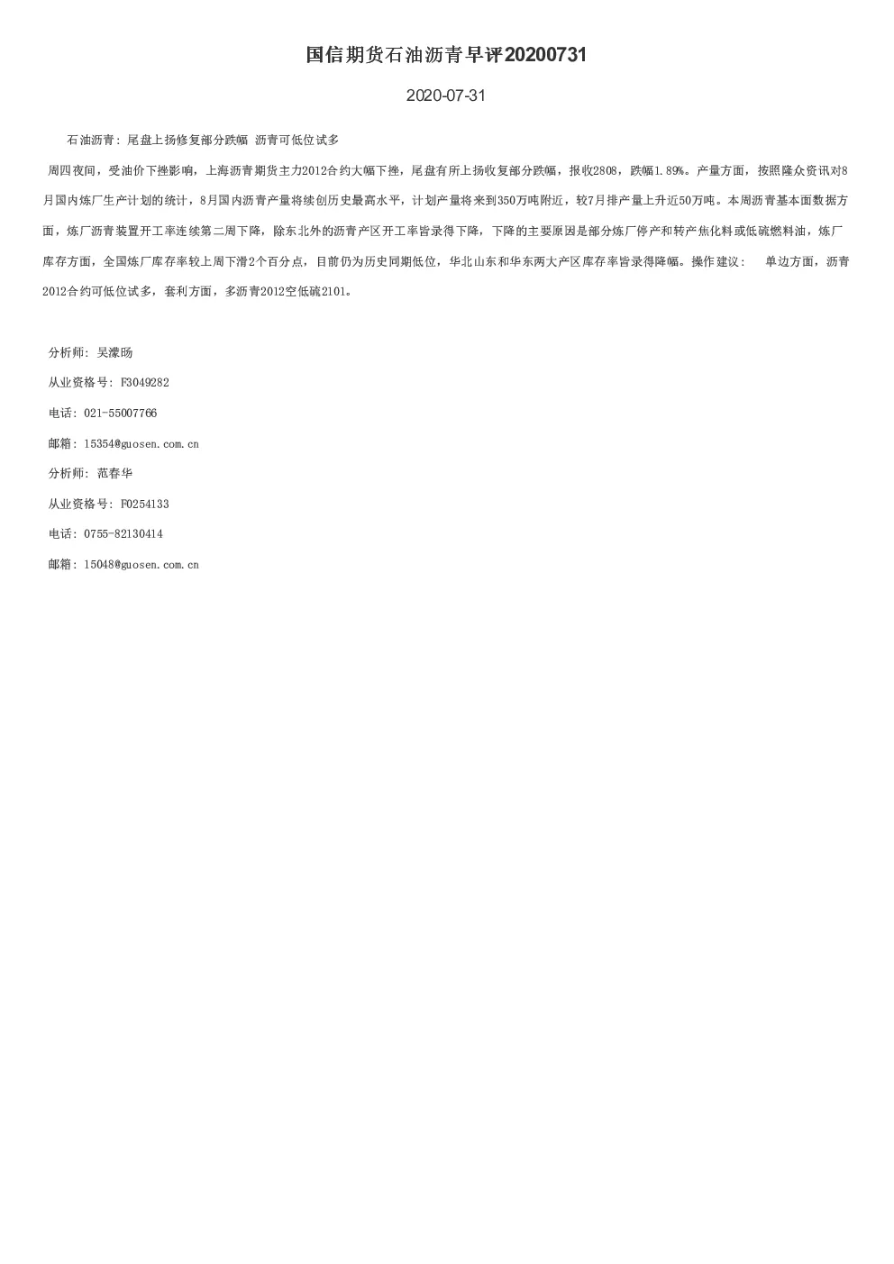 报告封面