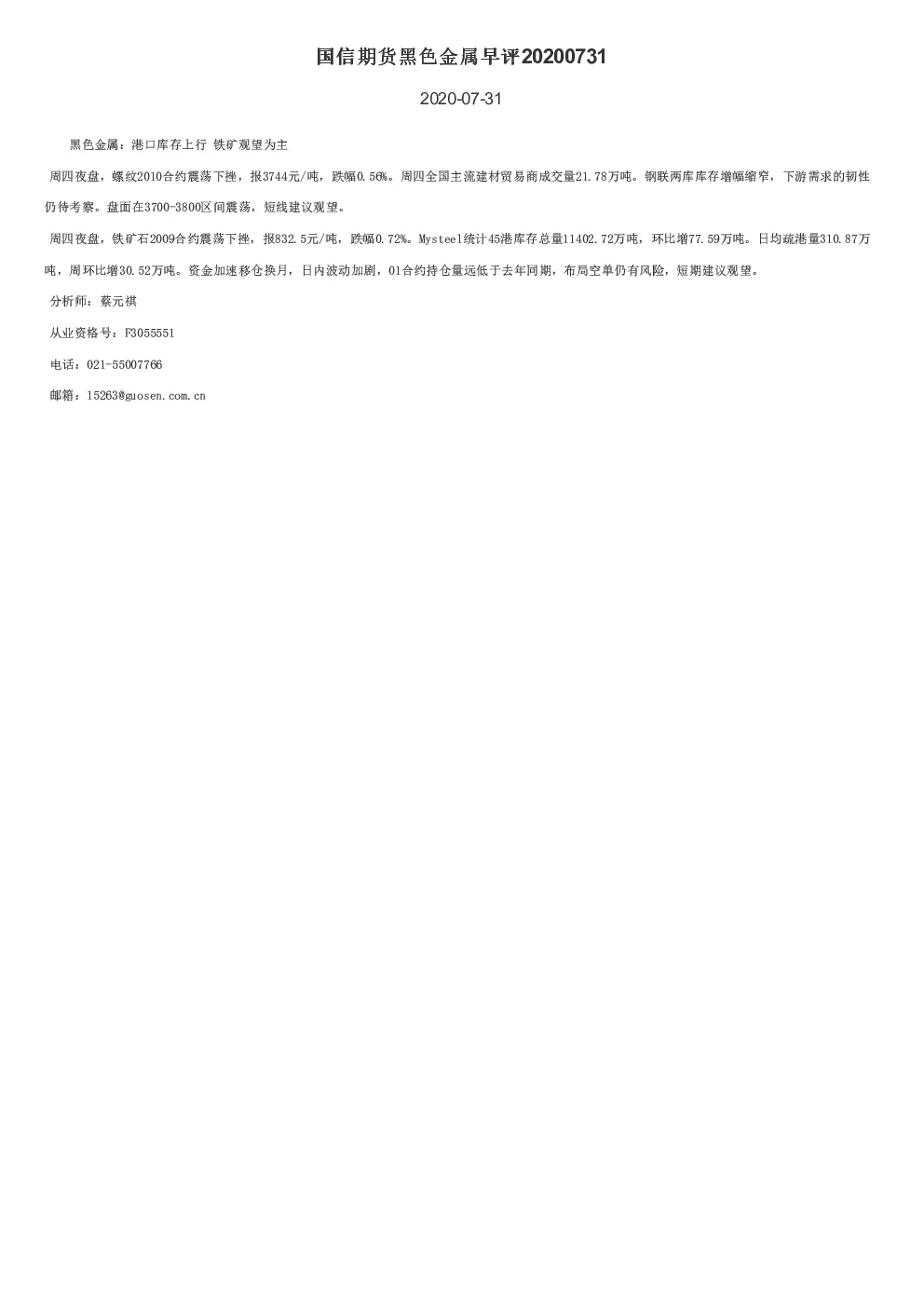报告封面