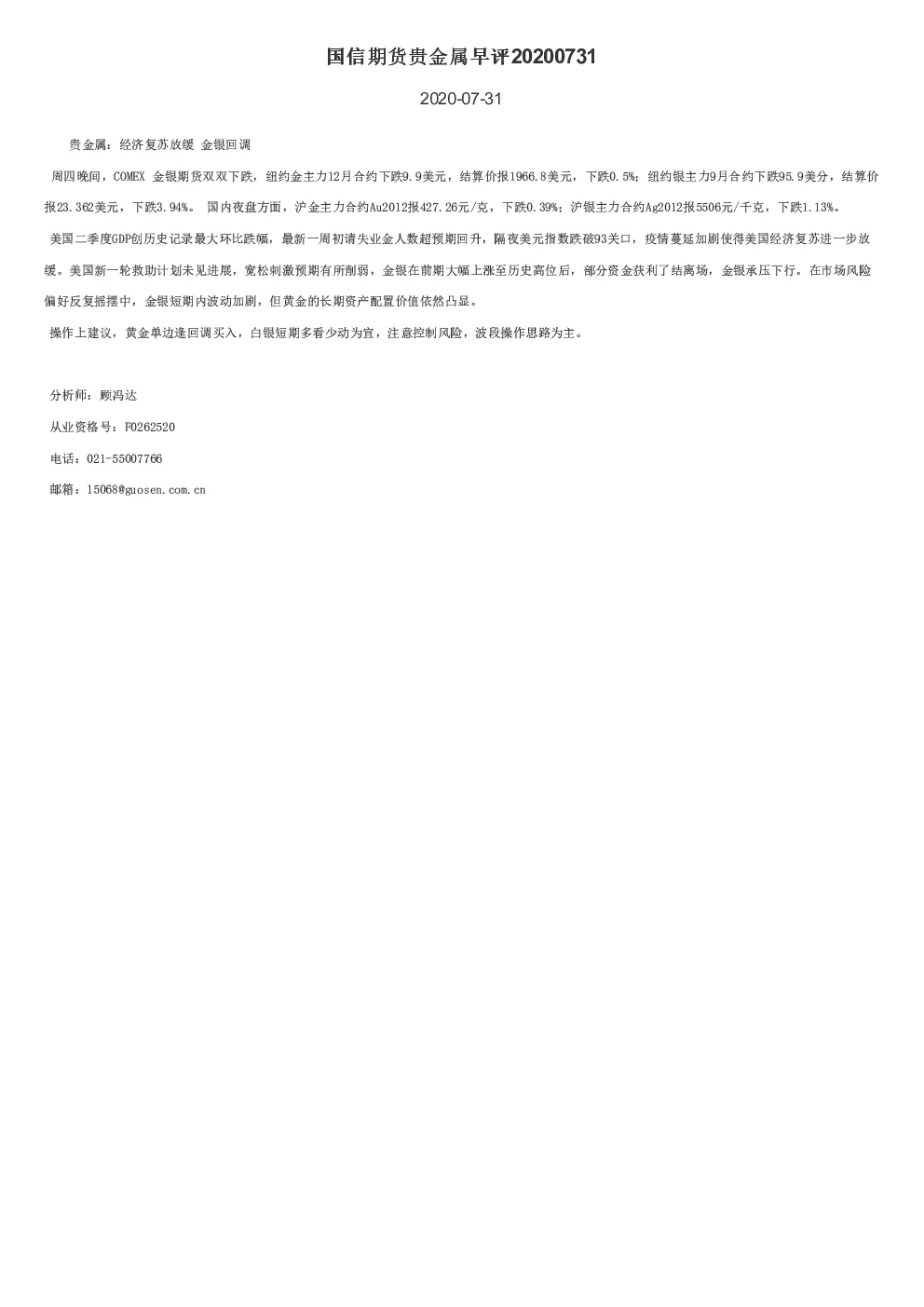 报告封面
