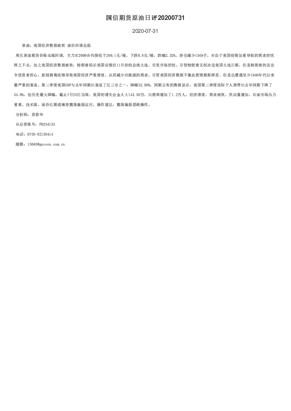 报告封面