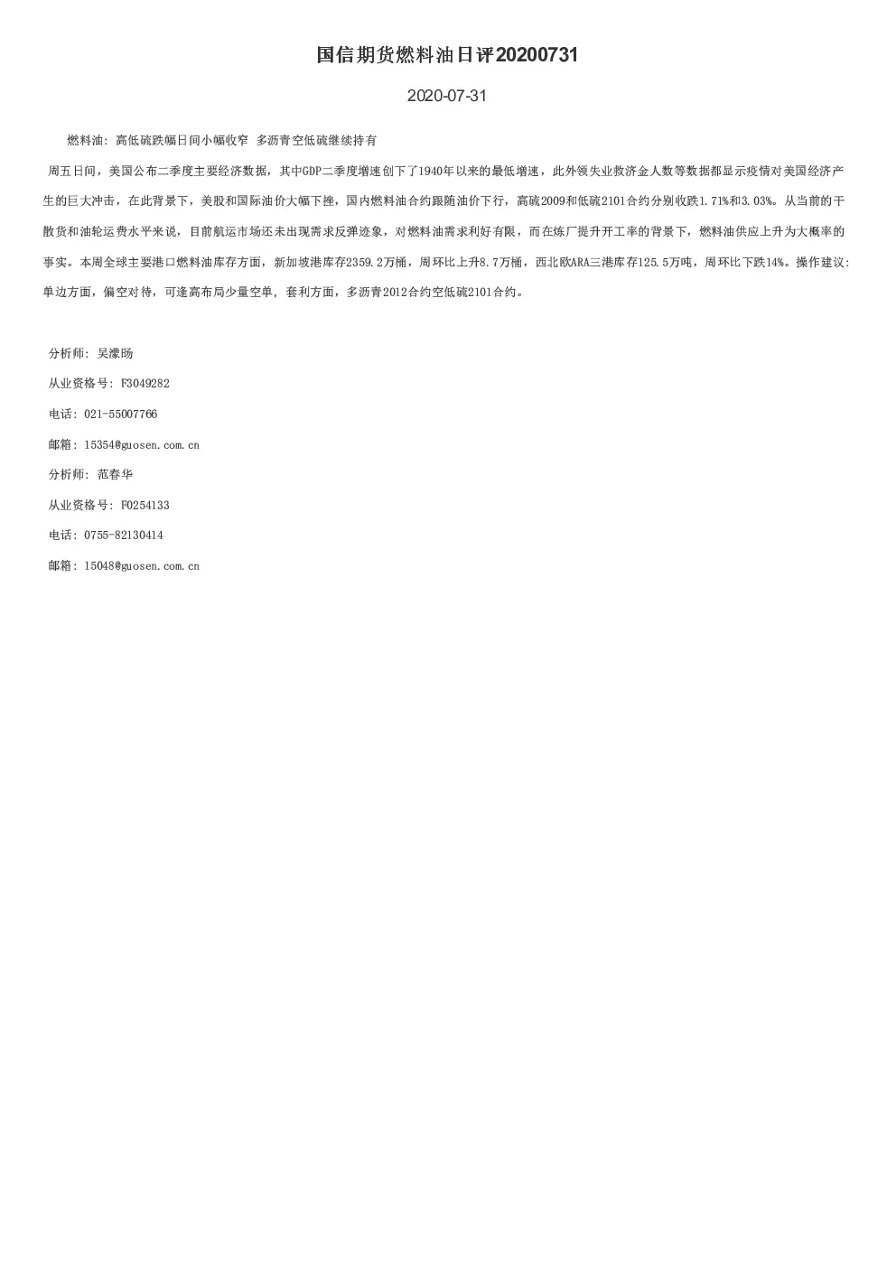 报告封面