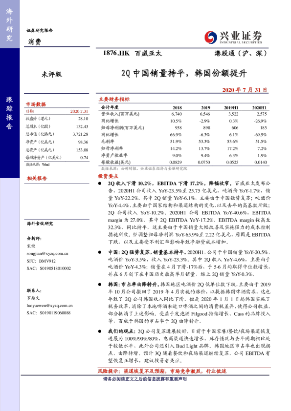 2Q中国销量持平，韩国份额提升