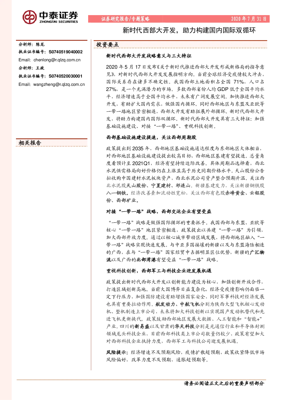 报告封面