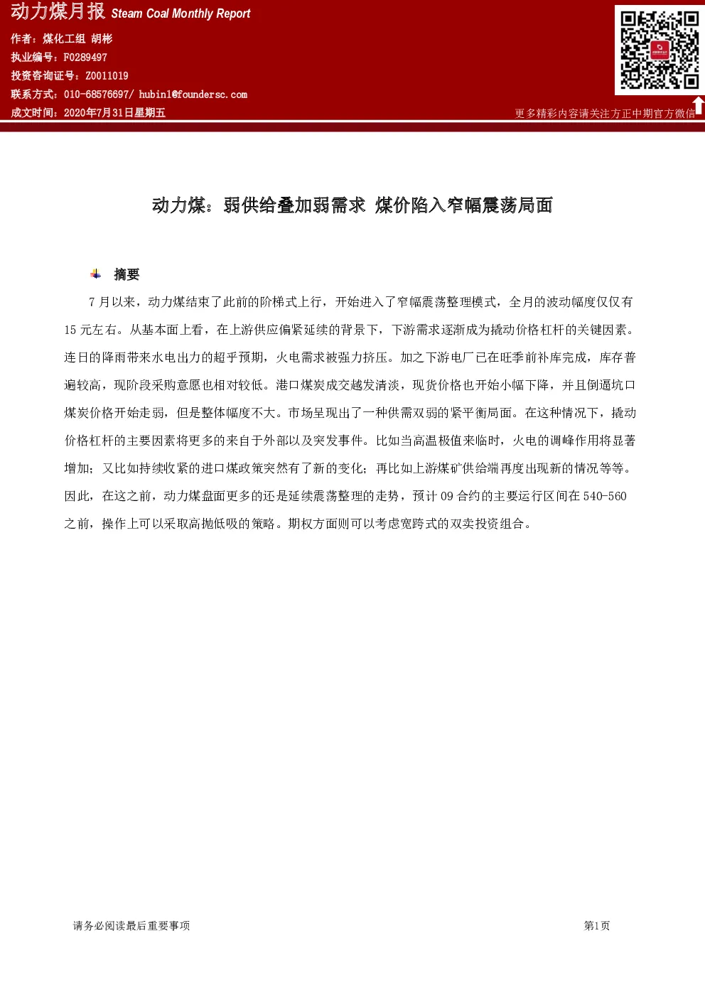 报告封面