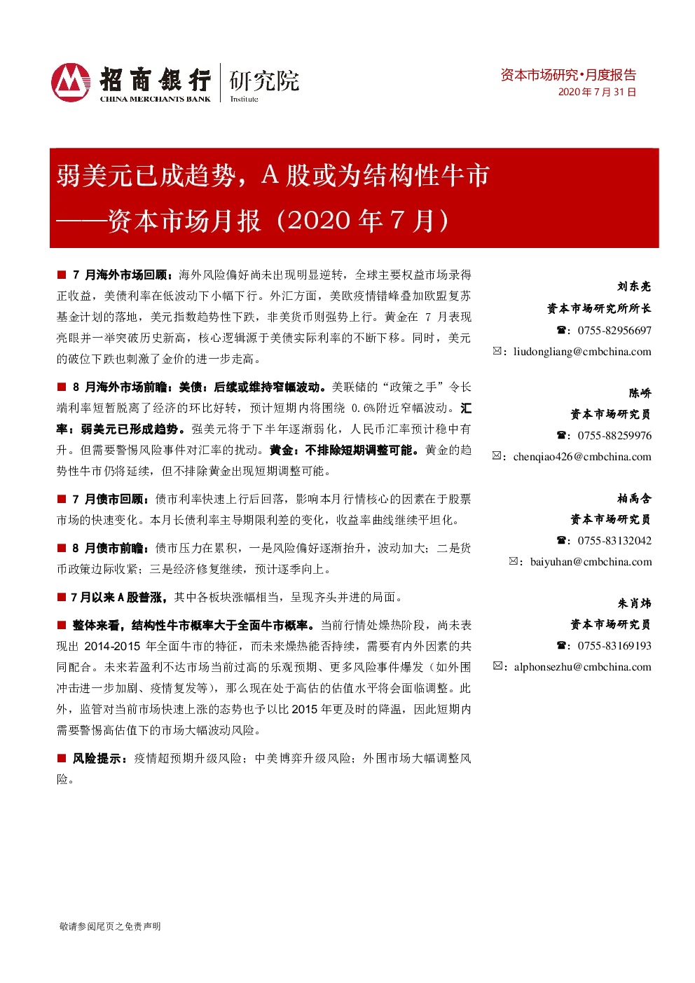 报告封面