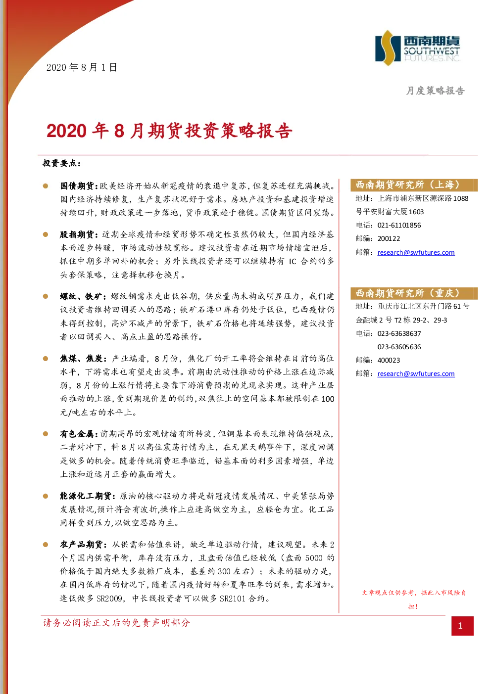 报告封面