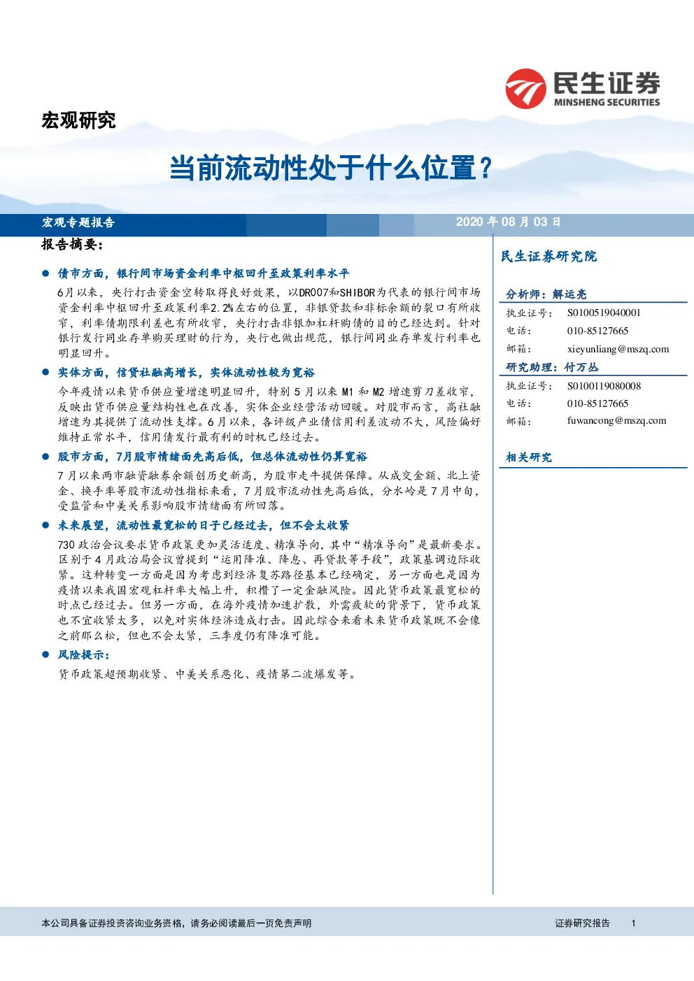 报告封面