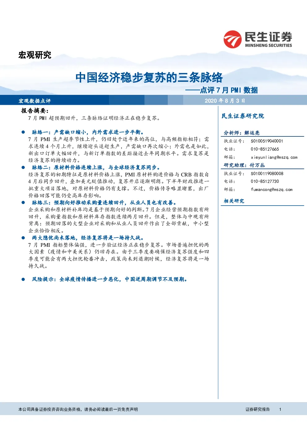 报告封面