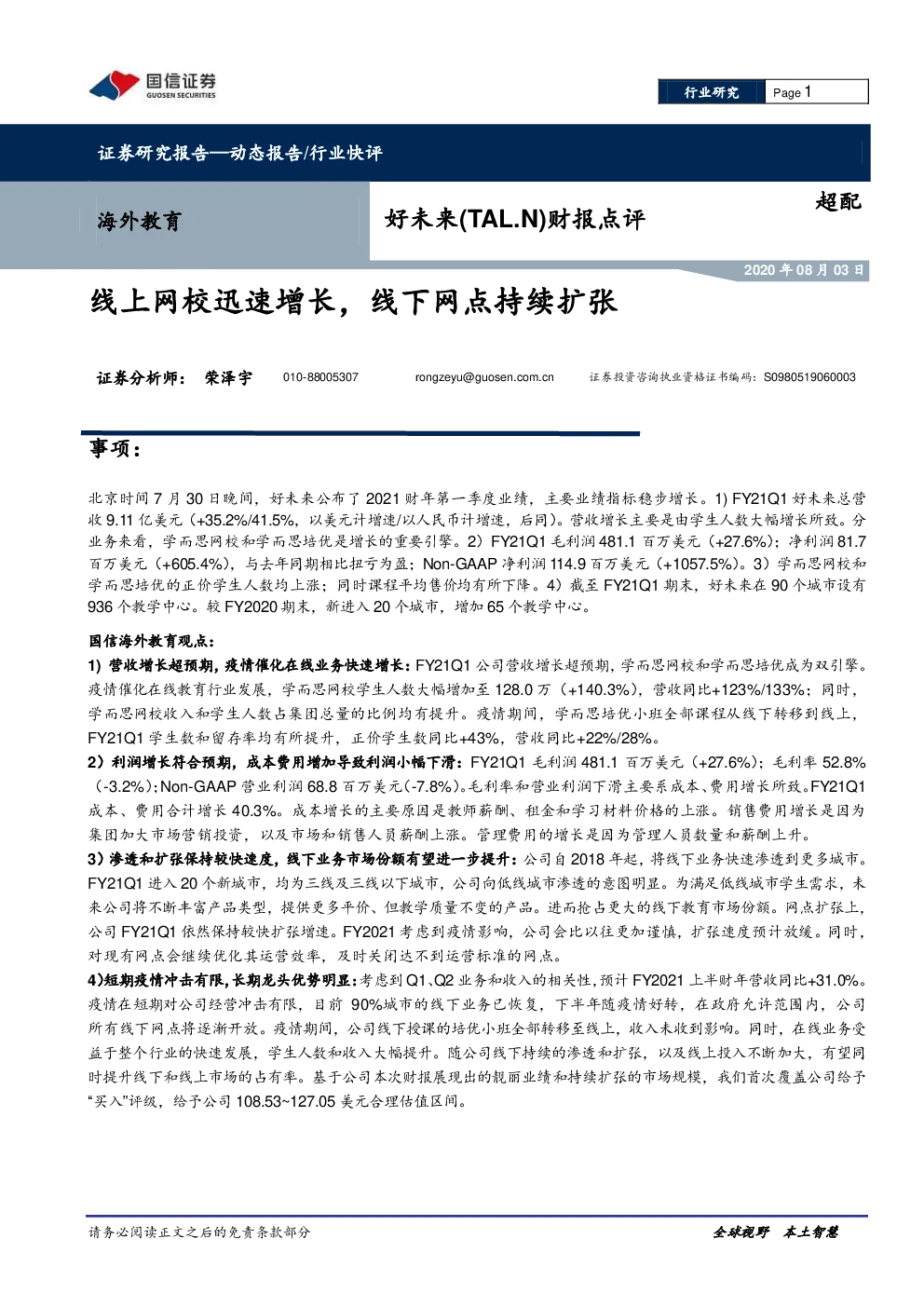 报告封面