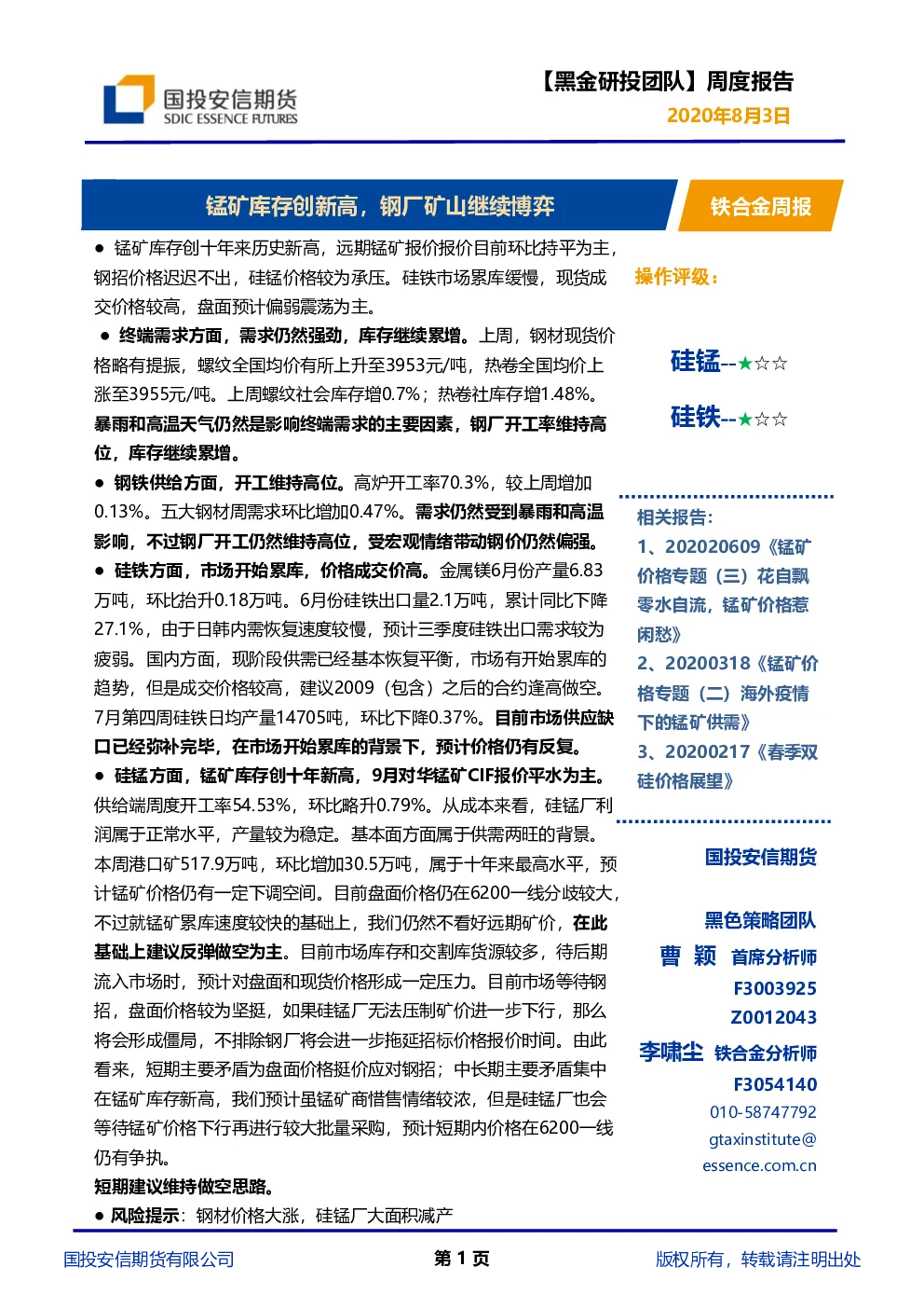 报告封面
