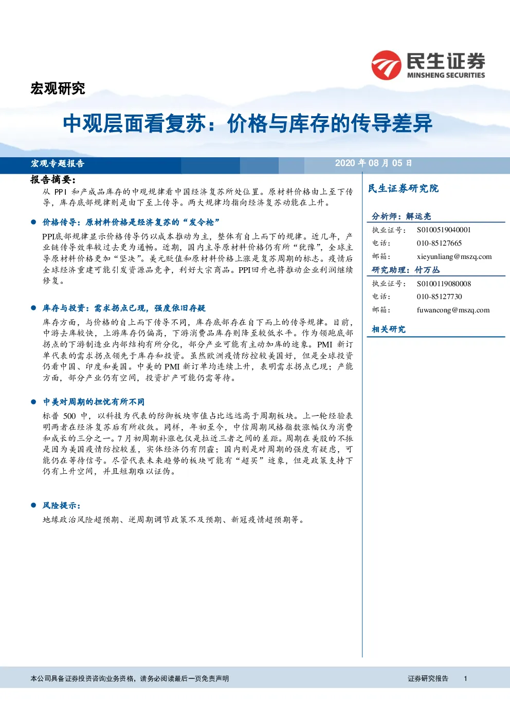 报告封面