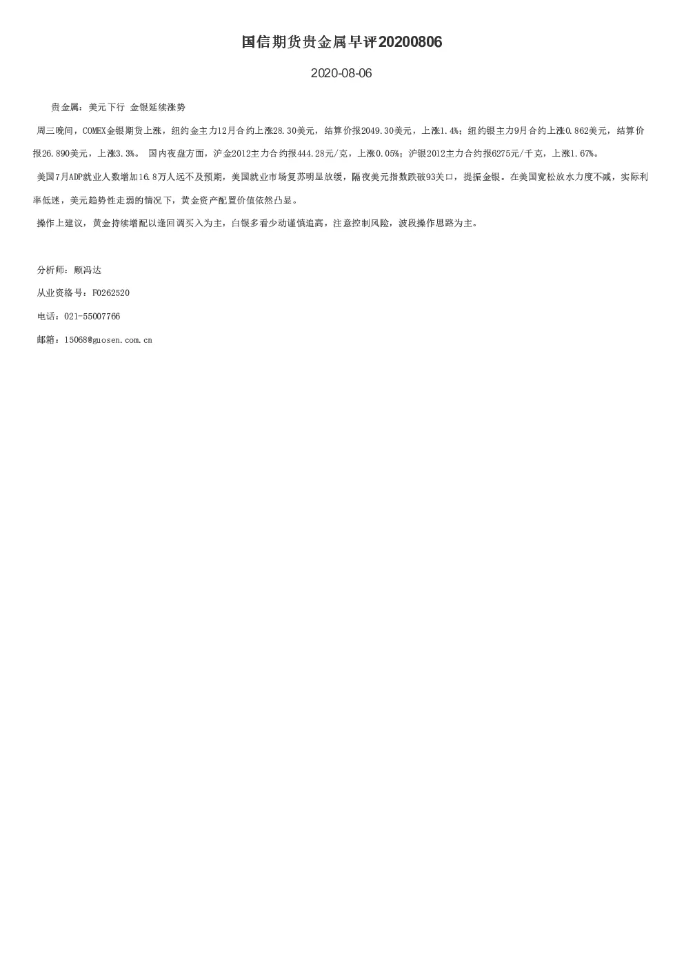报告封面