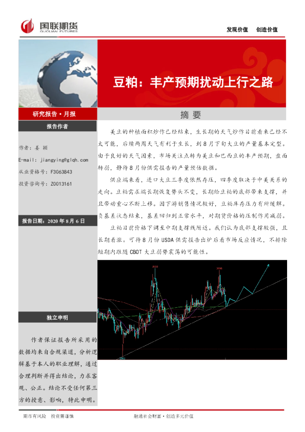 豆粕：丰产预期扰动上行之路