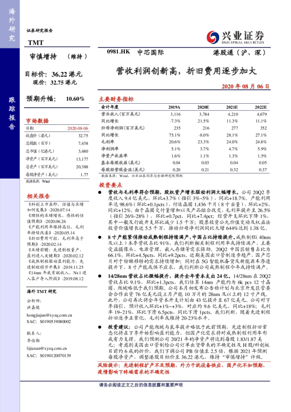 营收利润创新高，折旧费用逐步加大