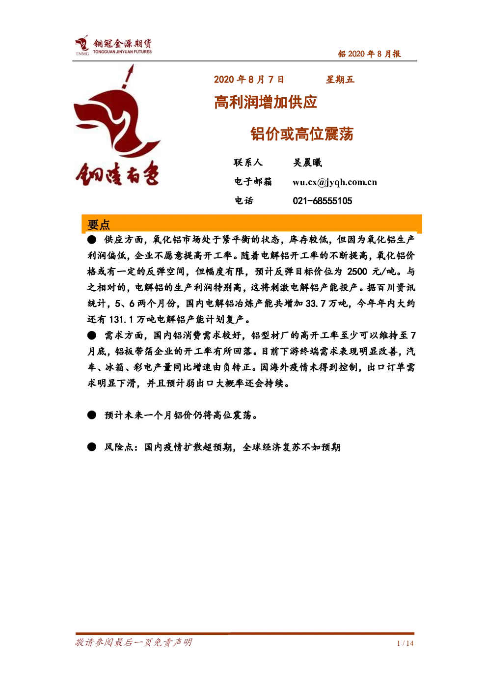报告封面