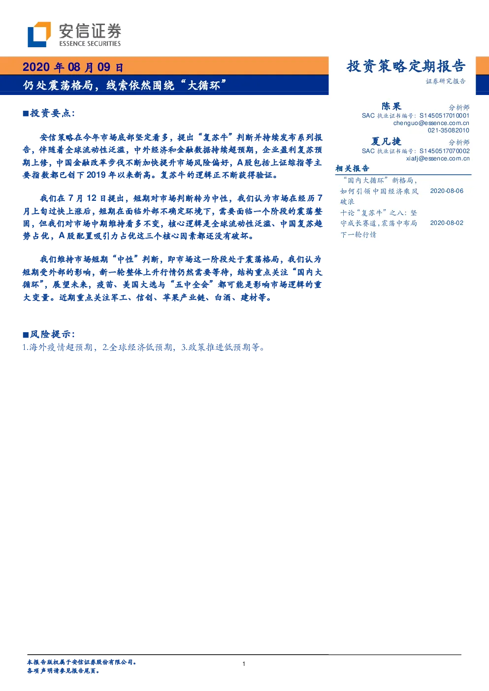 报告封面