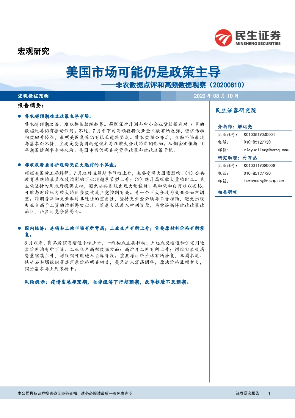 报告封面