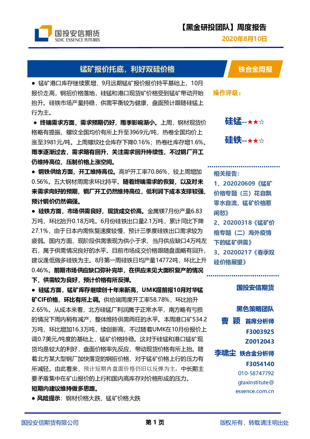 报告封面
