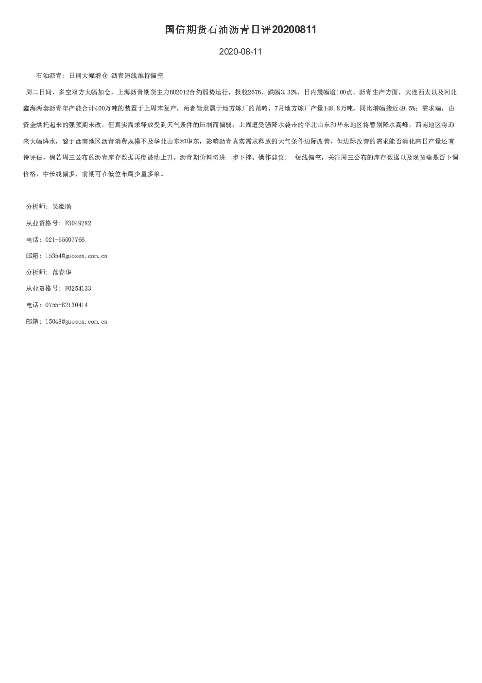 报告封面