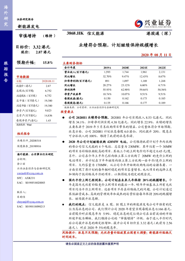 业绩符合预期，计划继续保持规模增长